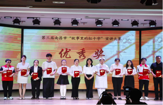 第三届南昌市“故事里的红十字”宣讲大赛——伟德官方网站红十字会参赛喜获佳绩